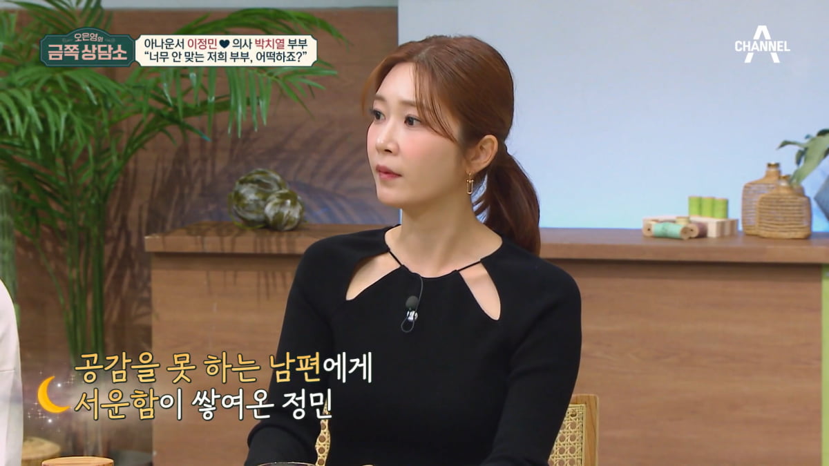 / 사진=채널A '금쪽상담소' 캡처