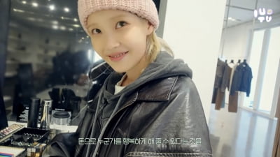 [종합] 아이유, 돈을 얼마나 벌었길래…남동생에 명품 선물 한아름 ('IU TV')