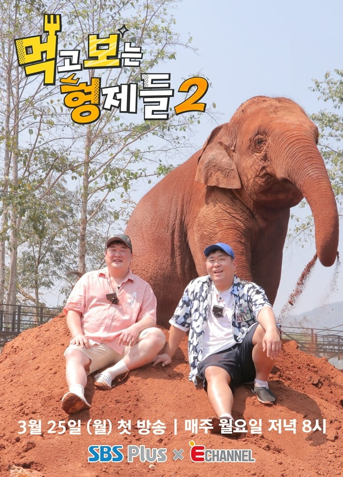 사진제공=SBS Plus·E채널