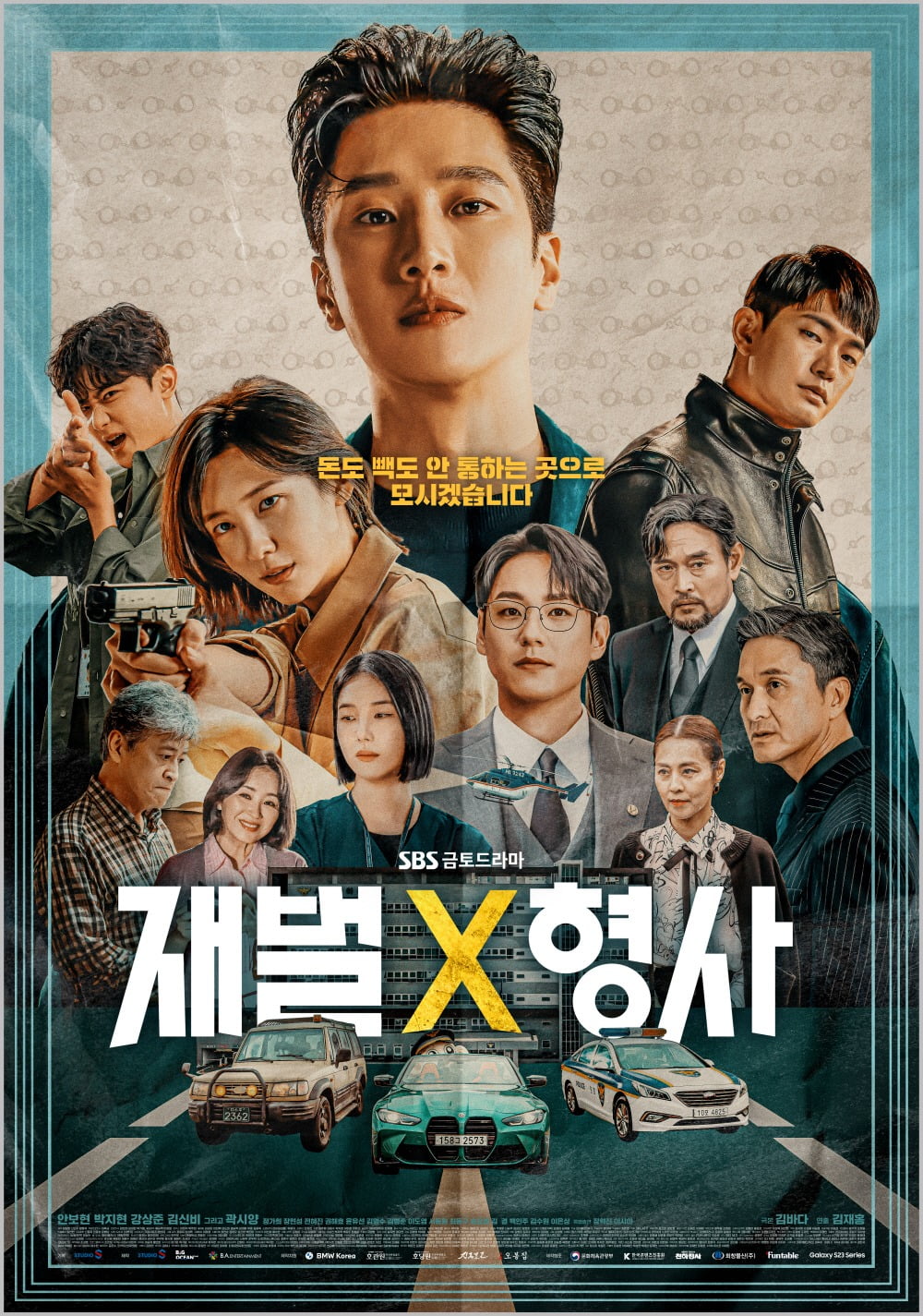 사진제공=SBS