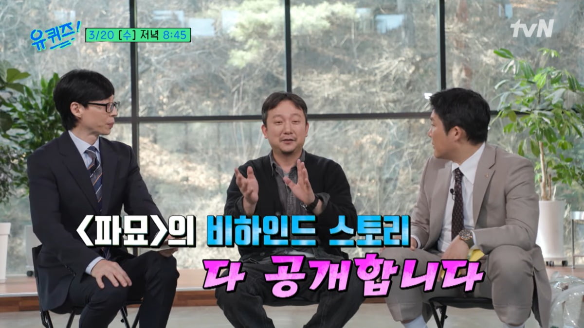 사진=tvN '유 퀴즈 온 더 블럭' 예고 캡처