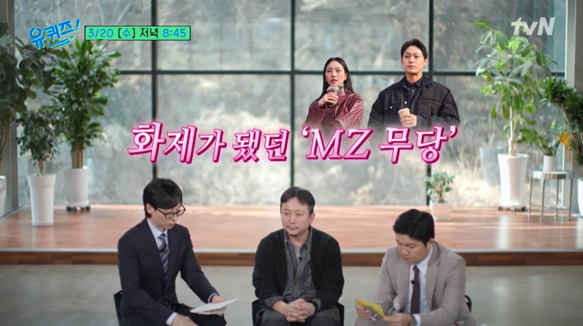 '파묘' 감독, 'MZ 무당' 김고은 숯칠 연기 따라하기…어설프네('유퀴즈')