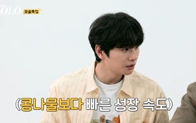 모태솔로 男 "이래선 안 되겠다" 반성→좌절…급성장 로맨스 예고 ('나는솔로')