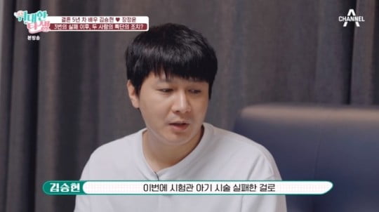 사진=채널A '위대한 탄생'