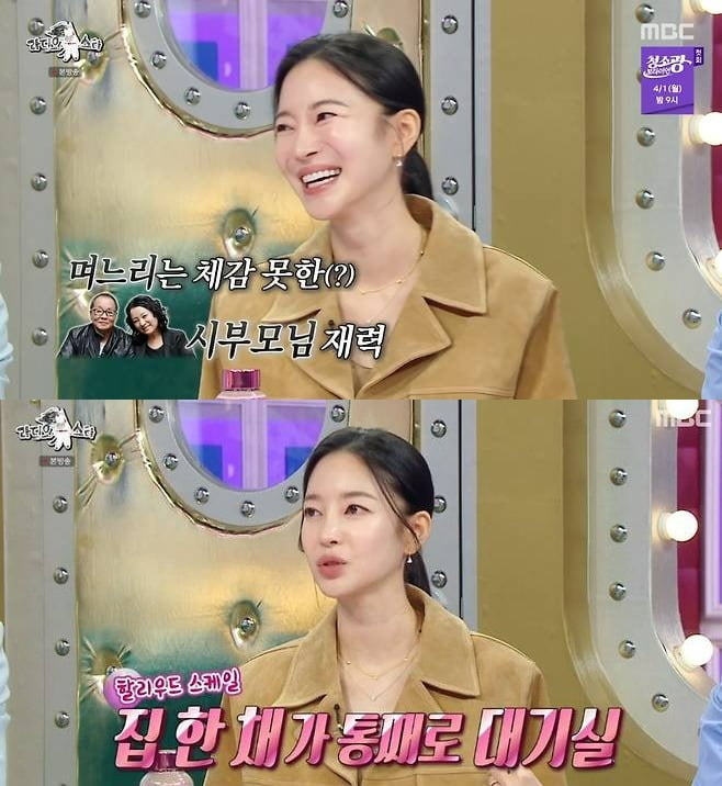 사진제공=MBC