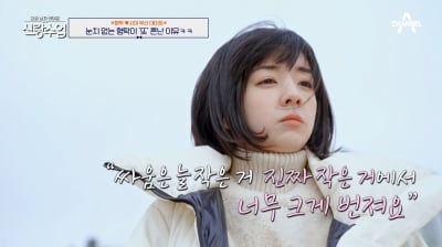 [종합] 심형탁♥사야, 결혼 9개월 만에 "미래 없다"…사유는 음주+2시간 지각('신랑수업')
