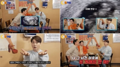 아빠 된 박수홍, 첫 심경 고백 "행복해 미칠 것 같아…이제 난임 병원 졸업" ('야홍식당')