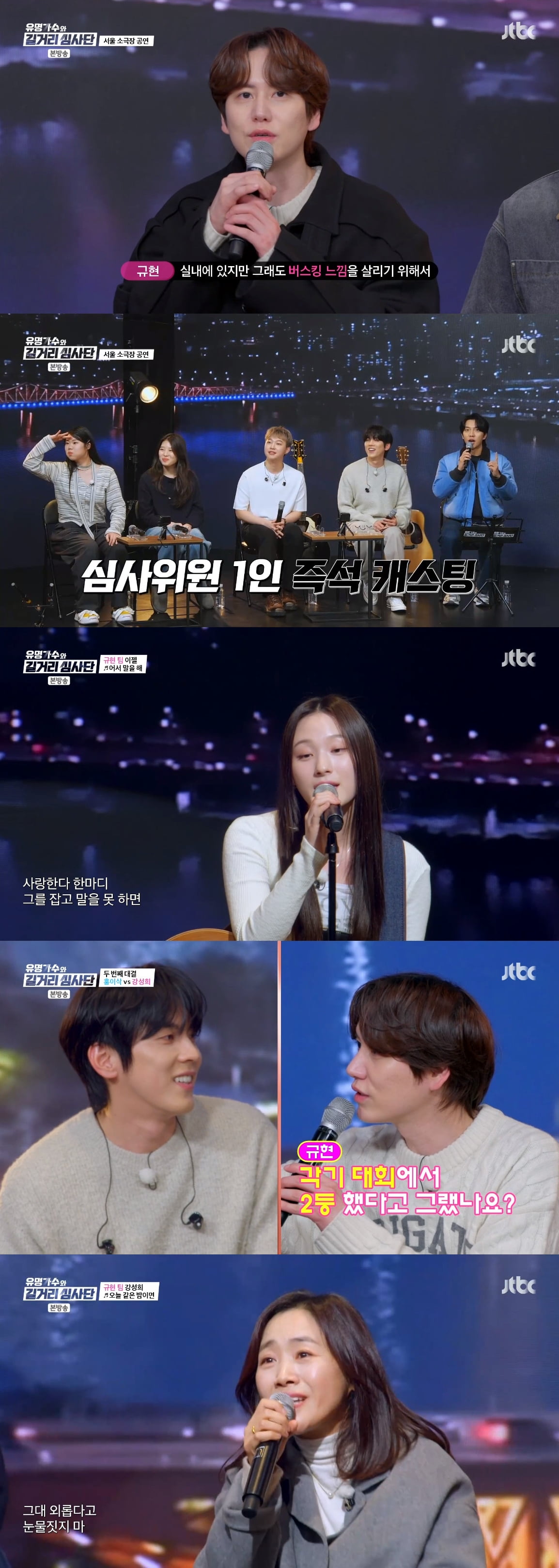 [종합] 편파 판정 논란 터졌다…이승기 "나는 모르겠고, 심사위원인데" 일침 ('길거리심사단')