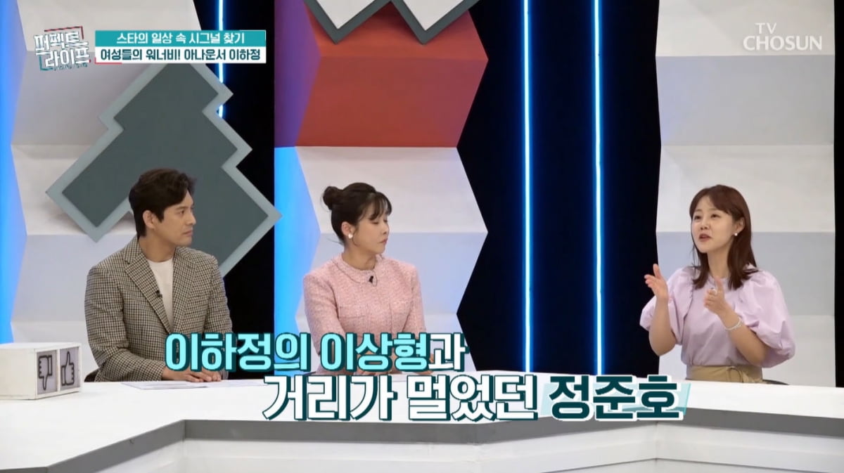 [종합] '정준호♥' 이하정 "남 시선 의식하고 살아" 눈물…우울증 고백('퍼펙트라이프')