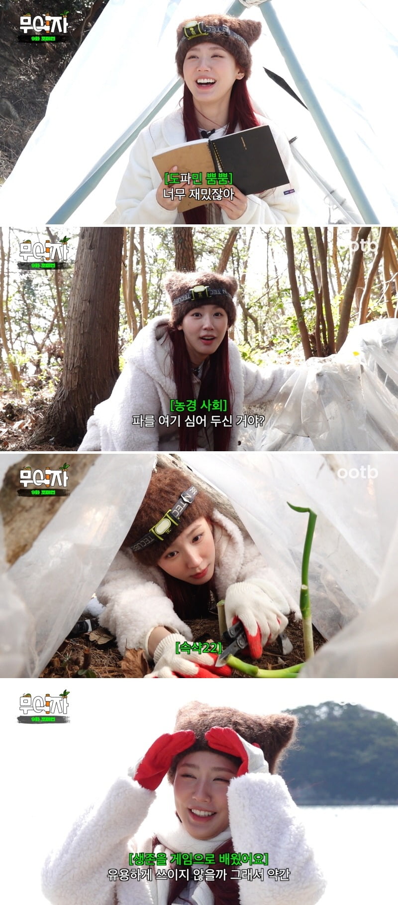 사진제공=오오티비 '무이자'