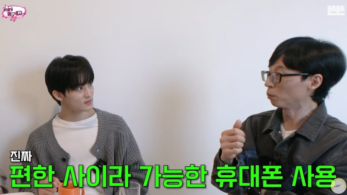 사진=웹예능 '핑계고' 캡처