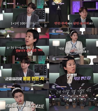 이찬원, 美 트럼프 음담패설→클린턴 성 스캔들 언급 ('한끗차이')