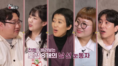 홍진경, 예능 30년 인생 '최대 위기' ('홍판사판')