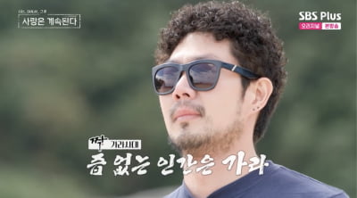 '짝' 남자들 눈물 파티, '상남자' 1호마저 "사랑은 시작된 것 같다" ('나솔사계')
