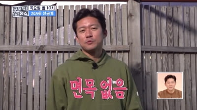 [종합] 김대호, 방송 중 바지 벗었다…"방송 최초 알몸 공개"('홈즈')