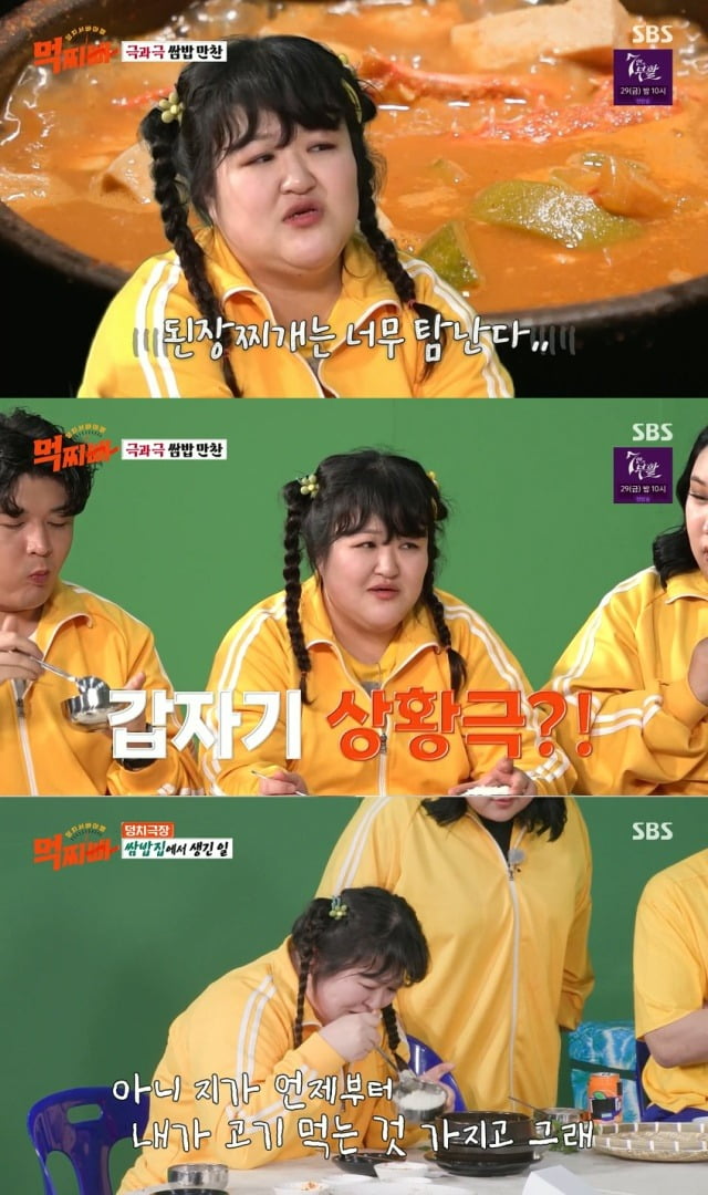 사진제공=SBS