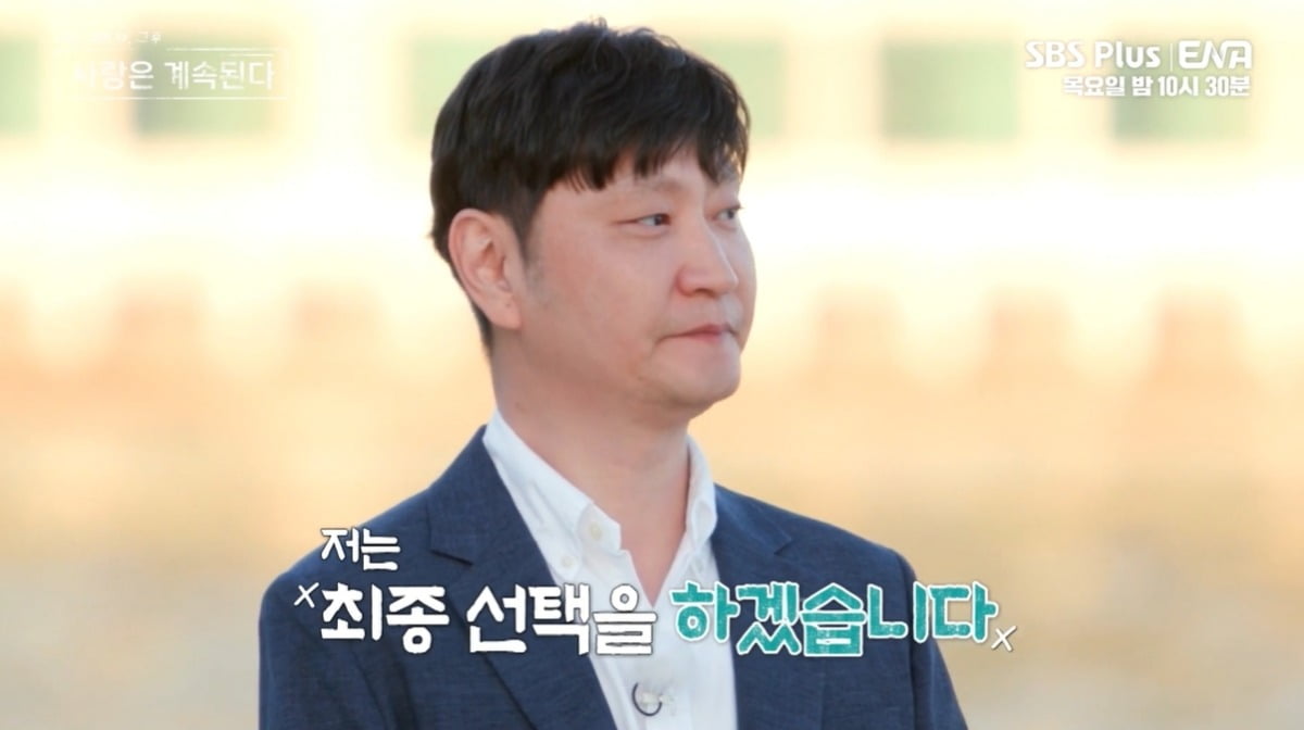 사진=ENA, SBS Plus '나솔사계' 캡처