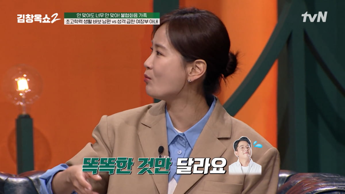 / 사진=tvN '김창옥쇼' 캡처
