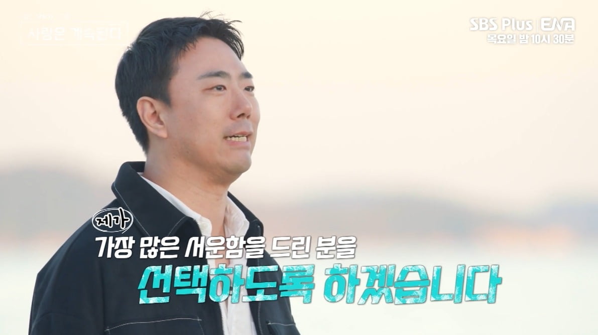 사진=ENA, SBS Plus '나솔사계' 캡처