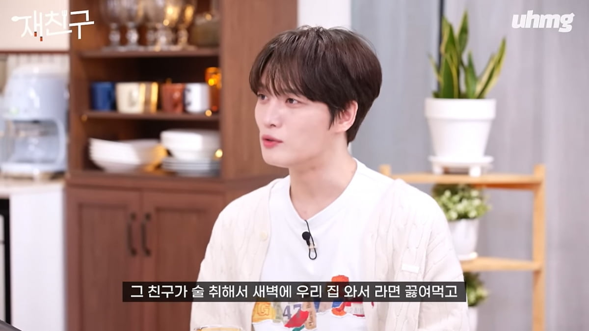 [종합] 김재중, 청담동 집 러그가 4천만원짜리…선후배 안 가리고 "멍청해" 폭로('재친구')