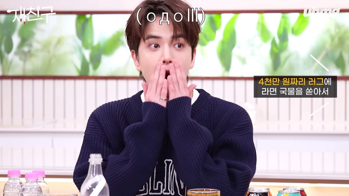[종합] 김재중, 청담동 집 러그가 4천만원짜리…선후배 안 가리고 "멍청해" 폭로('재친구')