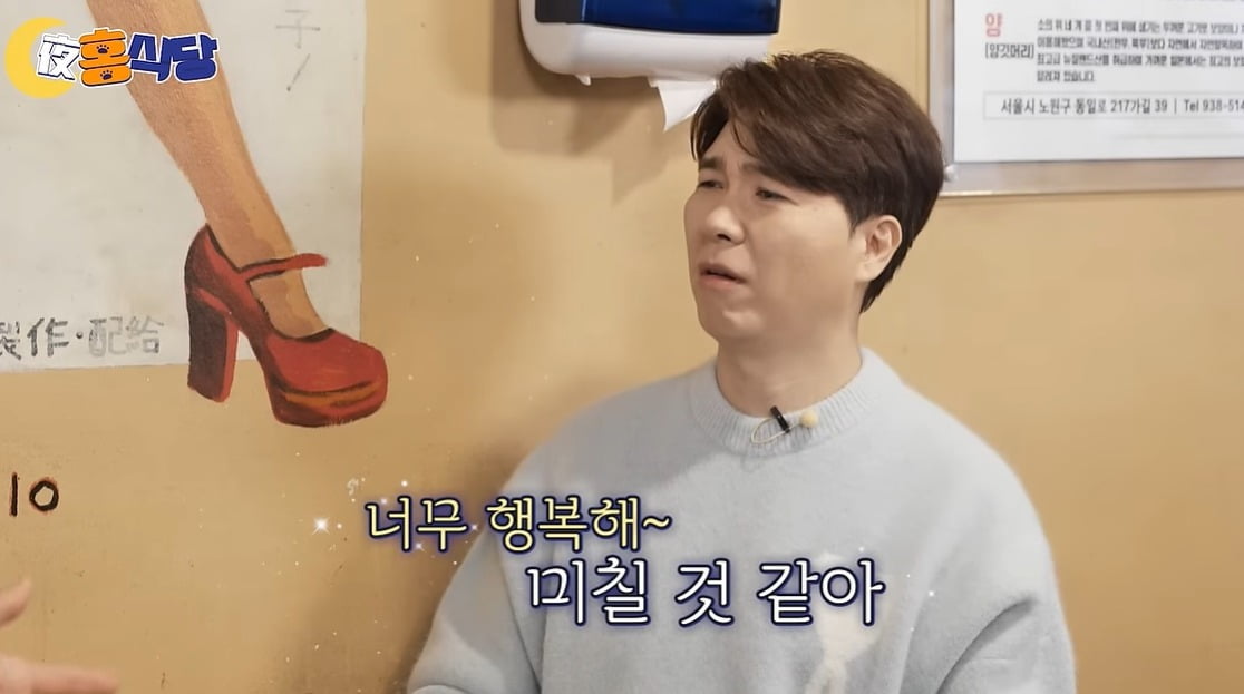 사진＝유튜브 채널 '야홍식당' 캡처
