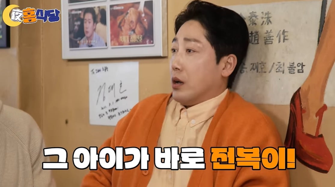 사진＝유튜브 채널 '야홍식당' 캡처