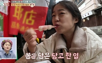 [종합] '38kg 감량' 김신영 "지퍼 올리다 살집 잡혀, 배 나와서 피가 안 돌아" ('다시갈지도')
