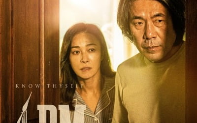 오달수·장영남·김홍파 '오후 네시' 브뤼셀국제판타스틱영화제 경쟁 부문 초청
