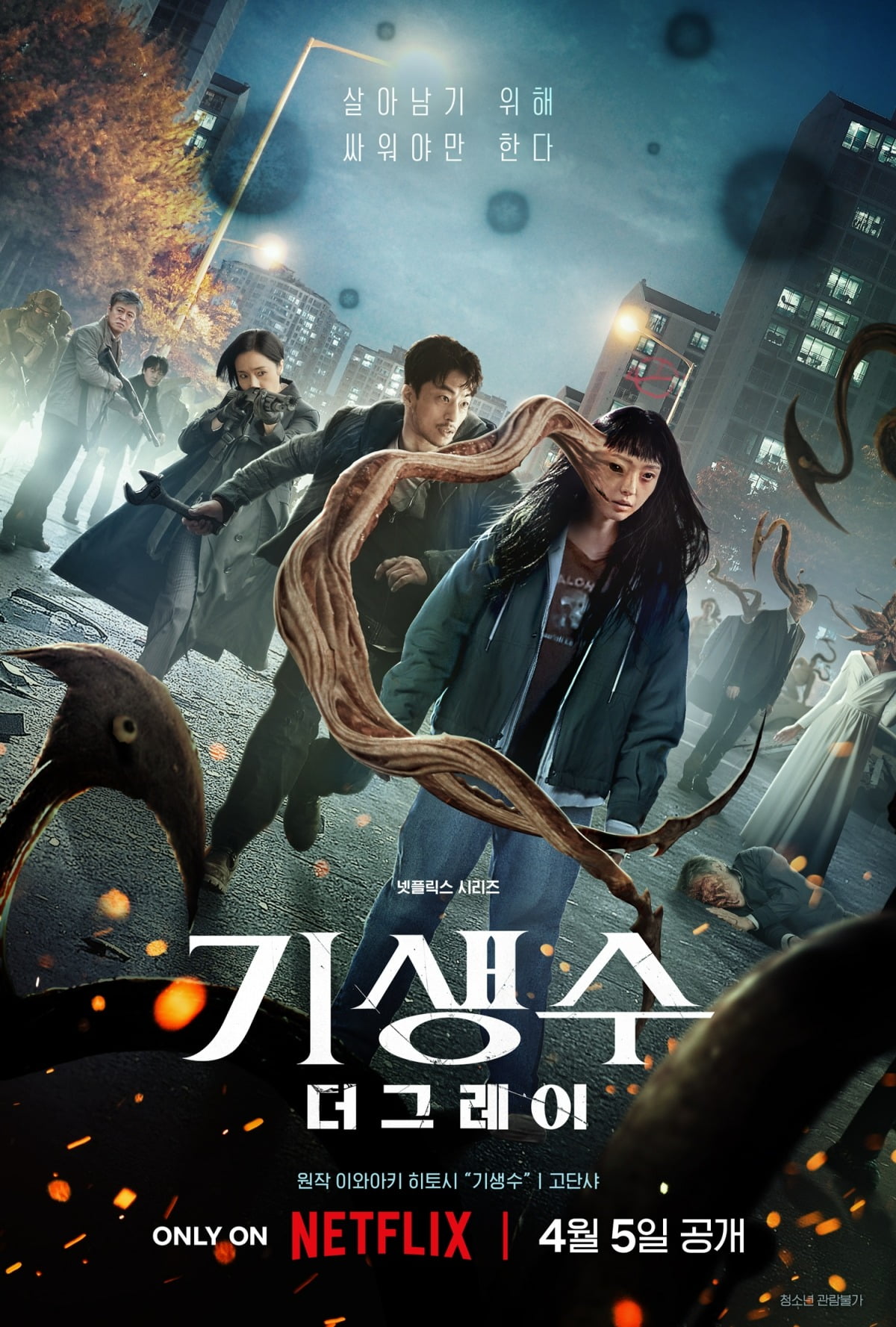 사진제공=넷플릭스