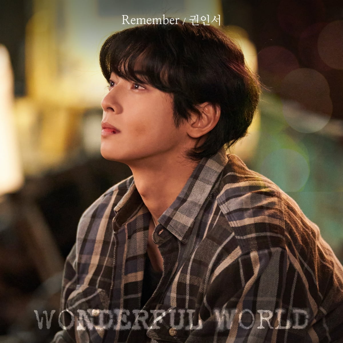 권인서, 김남주 X 차은우 '원더풀 월드' OST…오늘 (22일) '리멤버' 발매