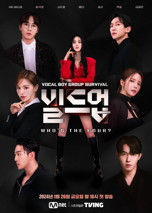 사진=Mnet '빌드업' 제공