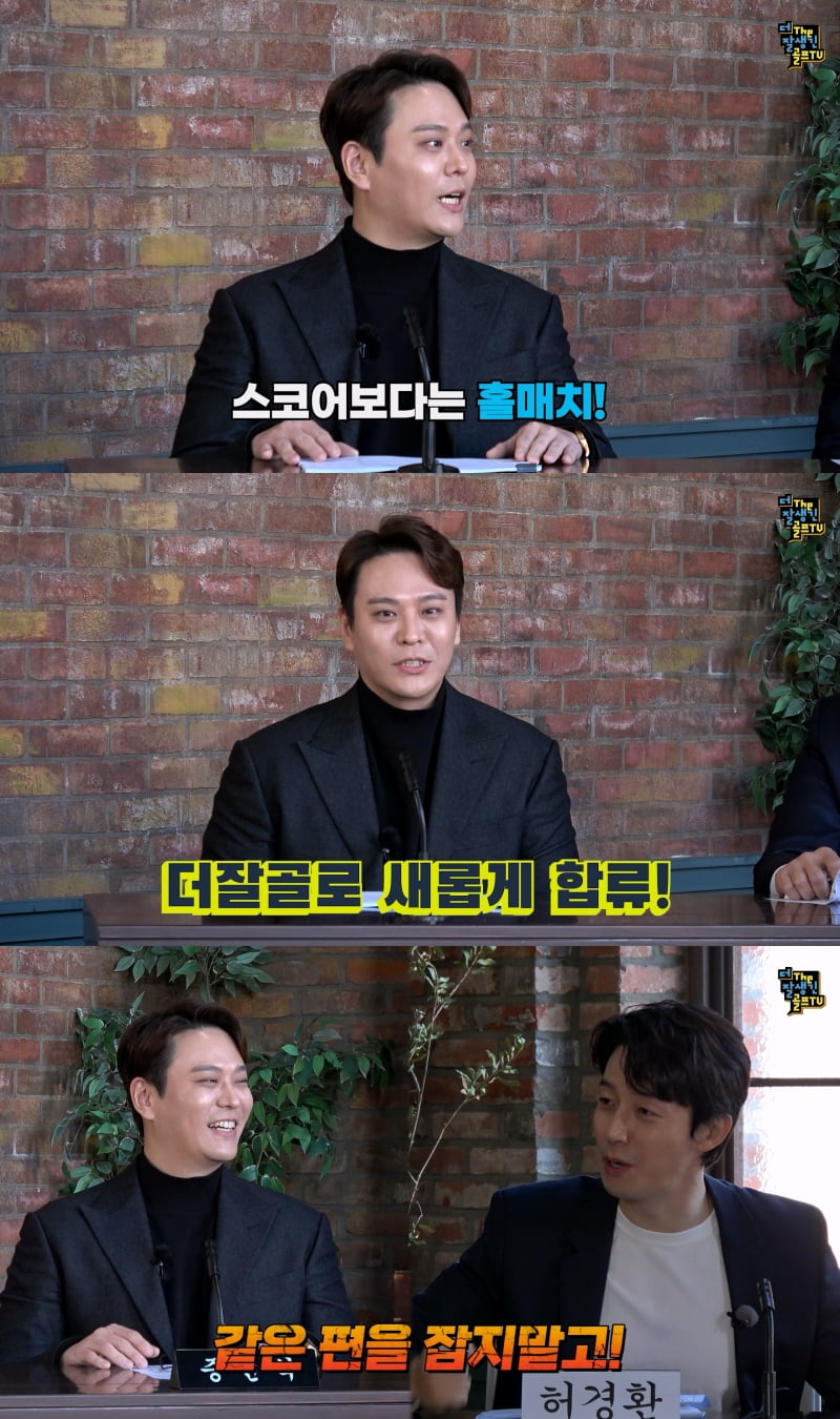 [사진 출처 = 유튜브 채널 '허경환 김용준의 더 잘생긴 골프 TV' 캡처]