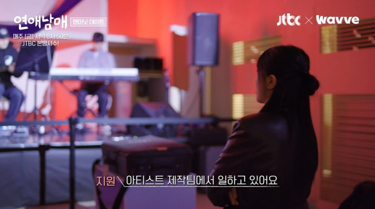 사진=JTBC '연애남매' 캡처