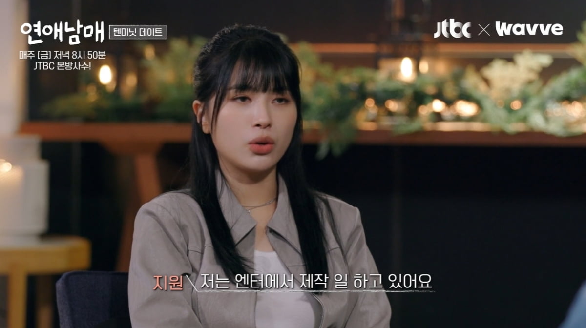 ‘연애남매’ 女메기, 이색 직업 공개…엔터테인먼트 A&R 일한다 [TEN이슈]