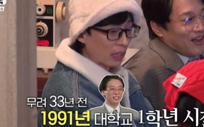 [종합] 유재석, 독극물 사건 범인 잡았다('아파트404')