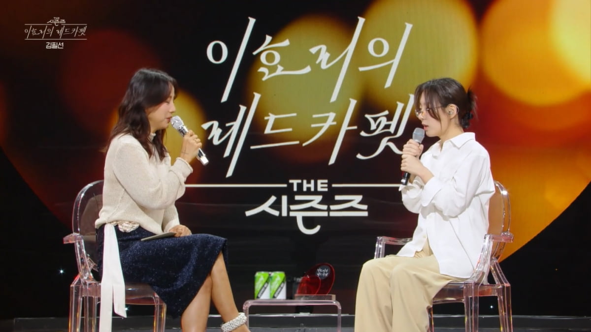 [종합] "미안합니다" 이효리, 3번이나 눈물…시즌 종료에 세상 떠난 반려견까지('레드카펫')