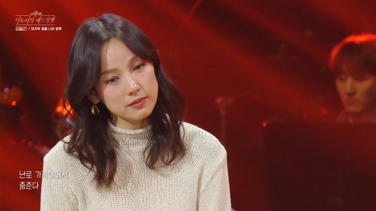 [종합] "미안합니다" 이효리, 3번이나 눈물…시즌 종료에 세상 떠난 반려견까지('레드카펫')