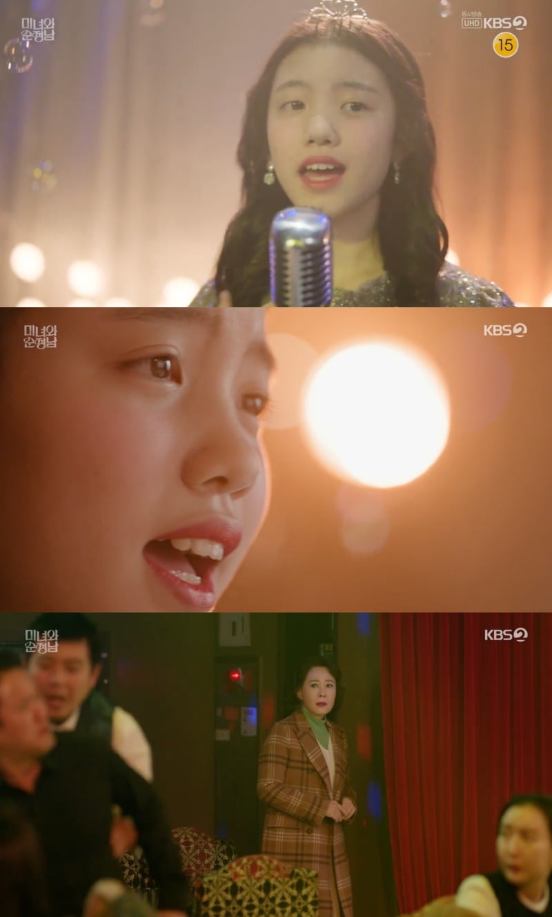 사진 = KBS 2TV '미녀와 순정남' 방송 화면 캡쳐