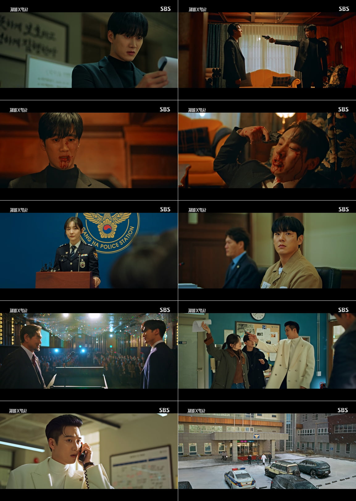 /사진=SBS '재벌X형사' 방송 화면