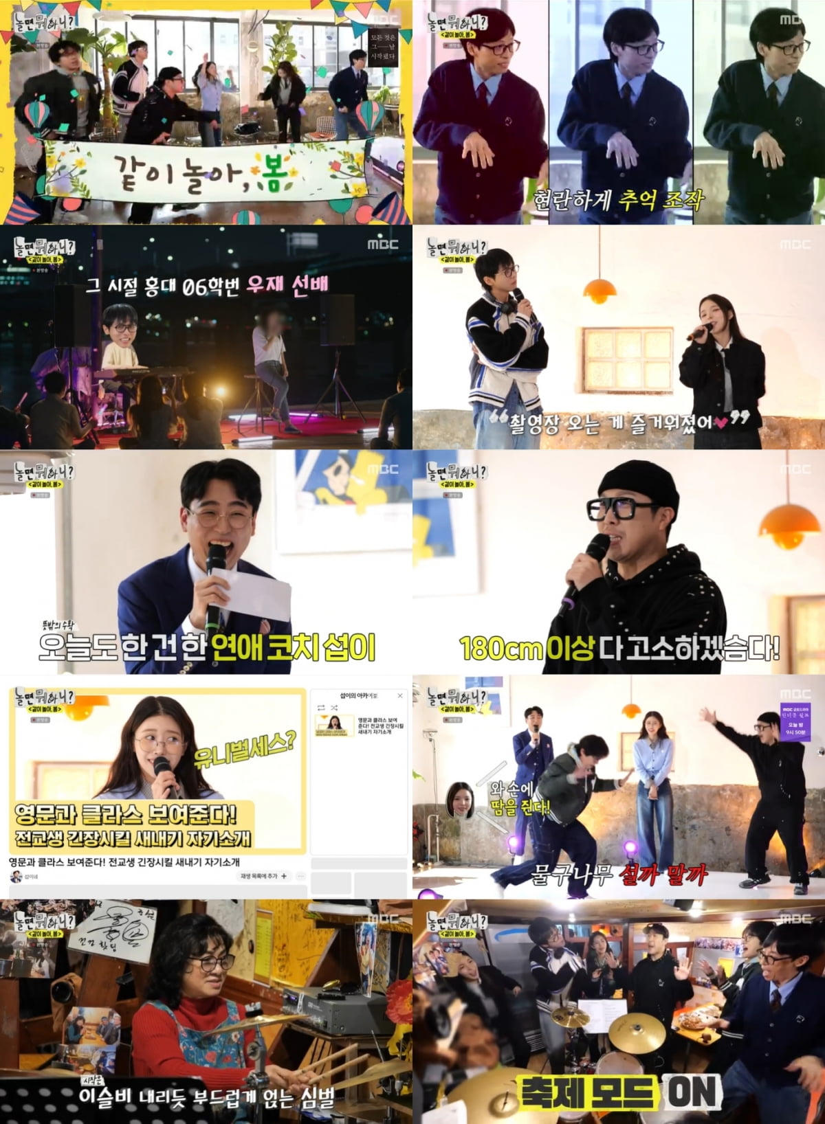 /사진=MBC '놀면 뭐하니?' 방송 화면
