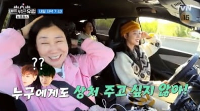 '연정훈♥' 한가인, '박효신' 노래 1초 만에 반응…출국 전 혼자 팬미팅 간 찐팬('텐트 밖')