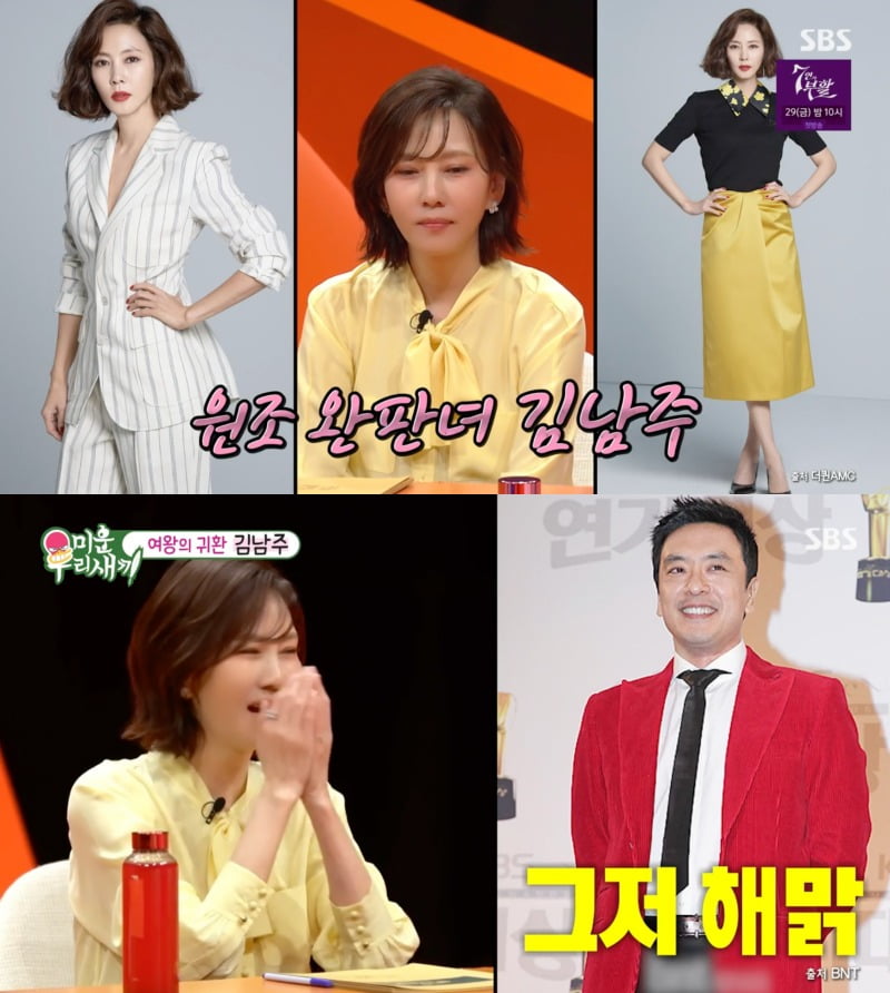 사진 = SBS '미운 우리 새끼' 방송 화면 캡쳐