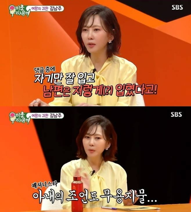 사진제공=SBS