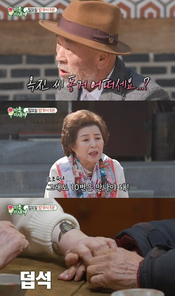 사진제공=SBS
