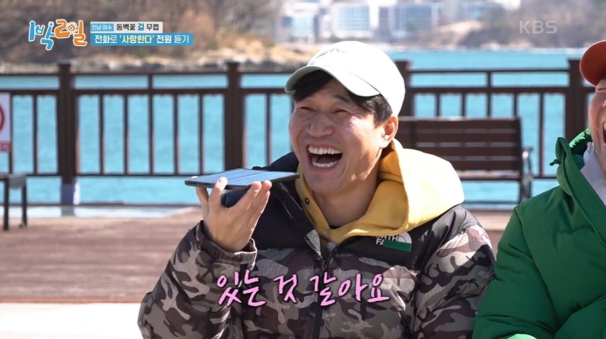 [종합] 44세 김종민, 올해 결혼하나…"애인 있는 것 같아" 조카 폭로에 '진땀' ('1박2일')
