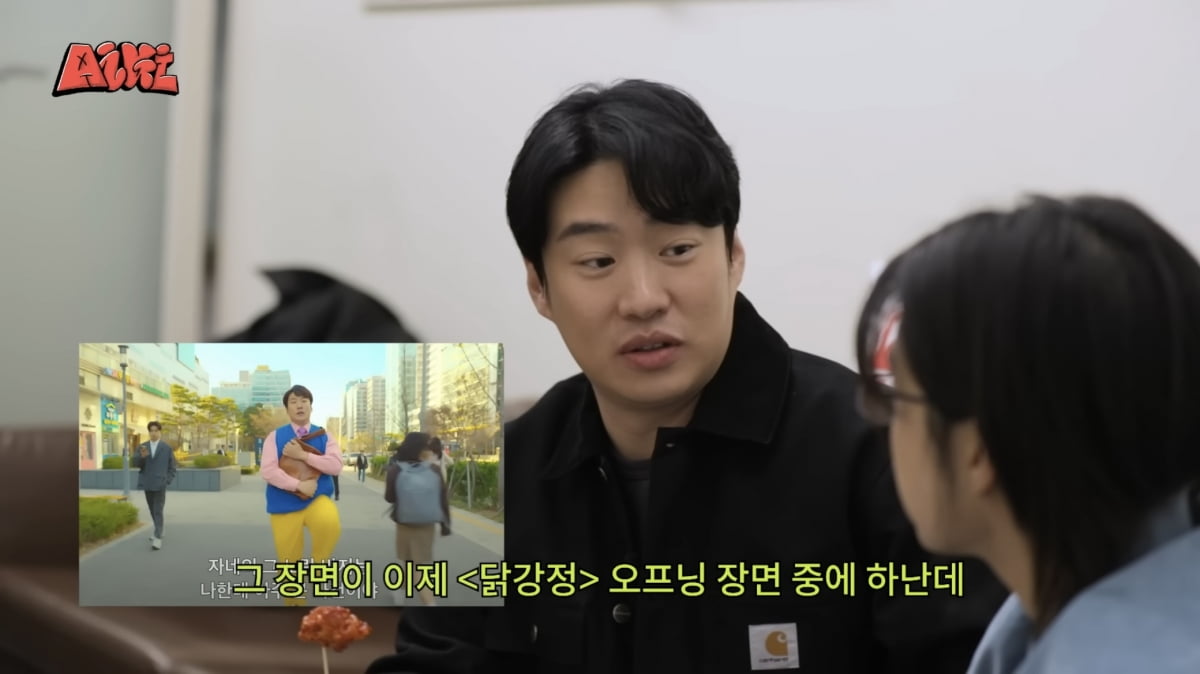 사진=유튜브 채널 '아이키 AIKI' 영상 캡처