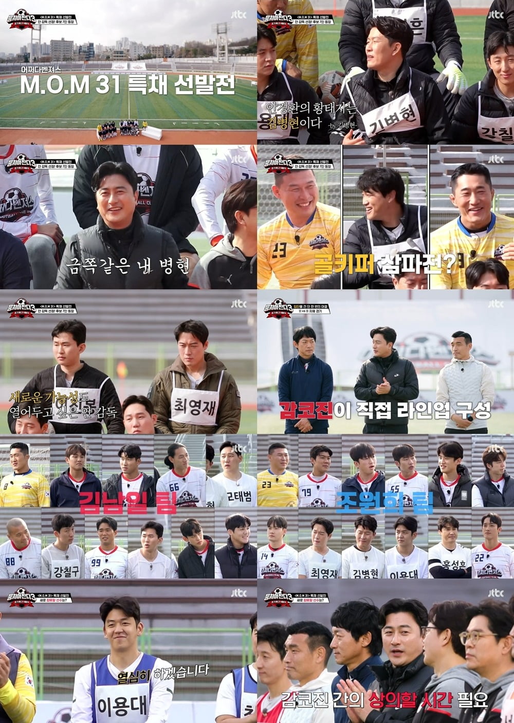 사진제공=JTBC