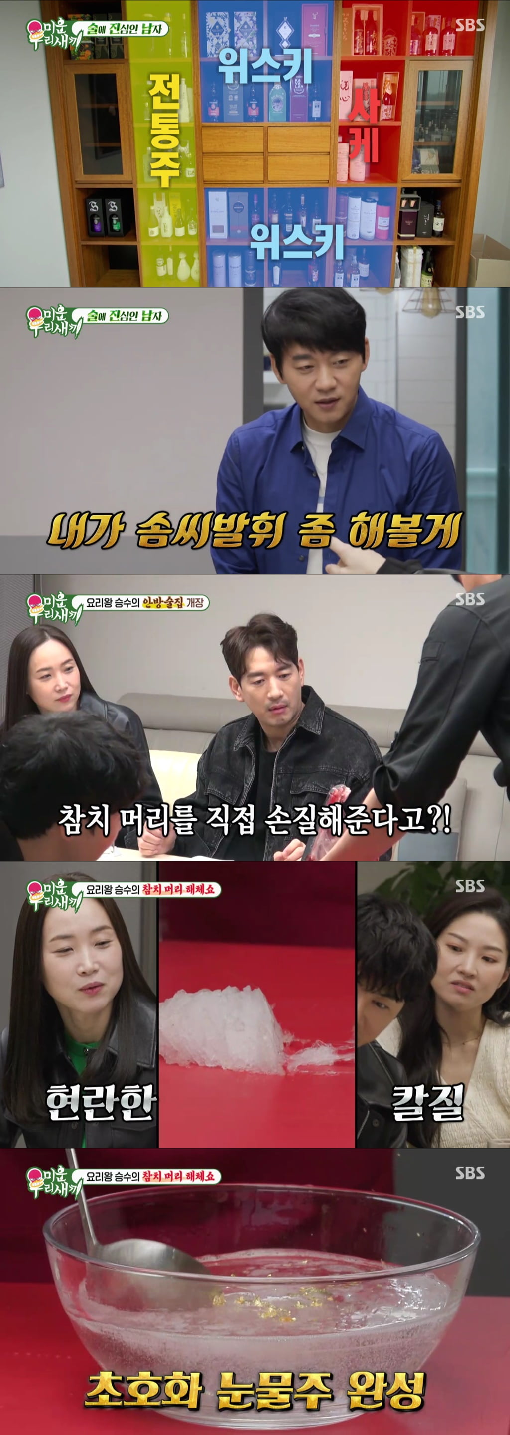 [종합] 이상민·이혜영은 이혼했는데…김남주 "내가 부케 받아, 덕분에 ♥김승수와 결혼" ('미우새')