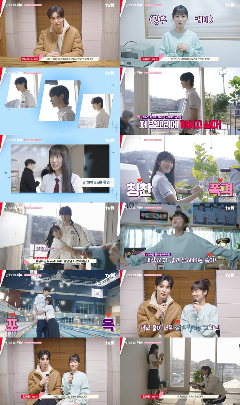 사진=tvN ‘선재 업고 튀어’